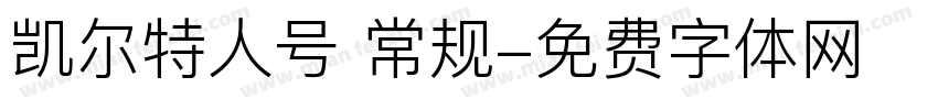 凯尔特人号 常规字体转换